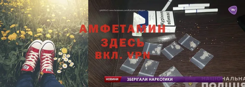 Amphetamine Premium  Старый Оскол 