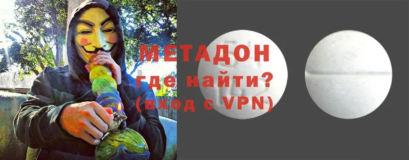 купить наркоту  Старый Оскол  Метадон VHQ 