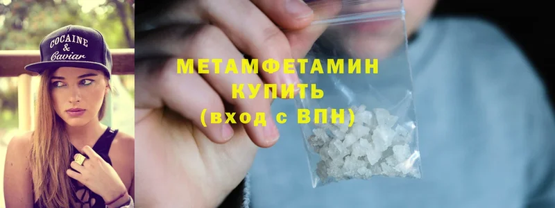 МЕТАМФЕТАМИН Methamphetamine  купить  цена  KRAKEN вход  Старый Оскол 