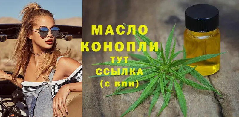 Дистиллят ТГК THC oil  как найти наркотики  Старый Оскол 