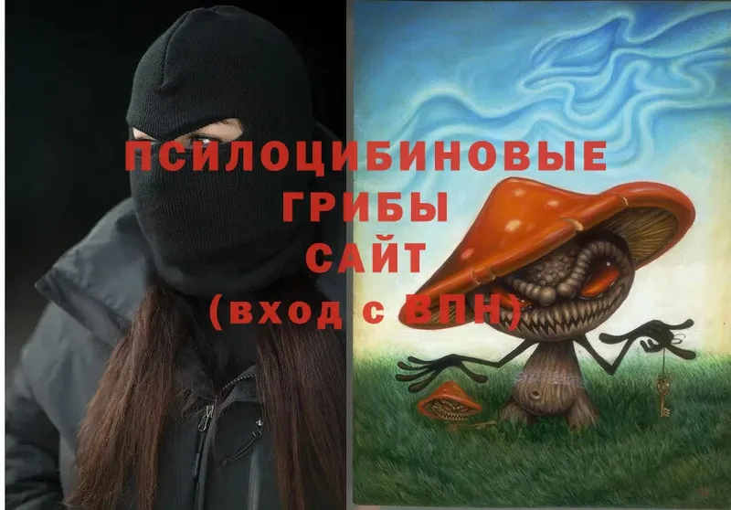 купить  цена  Старый Оскол  МЕГА рабочий сайт  Галлюциногенные грибы MAGIC MUSHROOMS 